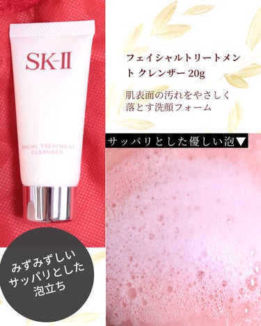 フェイシャル トリートメント エッセンス/SK-II/化粧水を使ったクチコミ（3枚目）