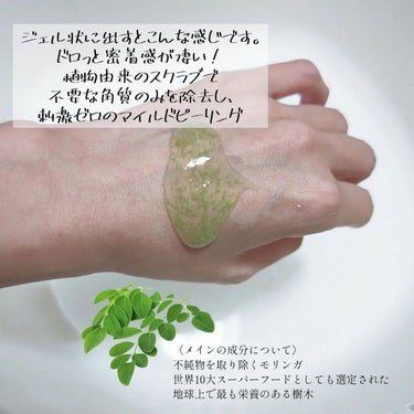 Moringa AC Solution BHA Cleanser/eNature/洗顔フォームを使ったクチコミ（2枚目）