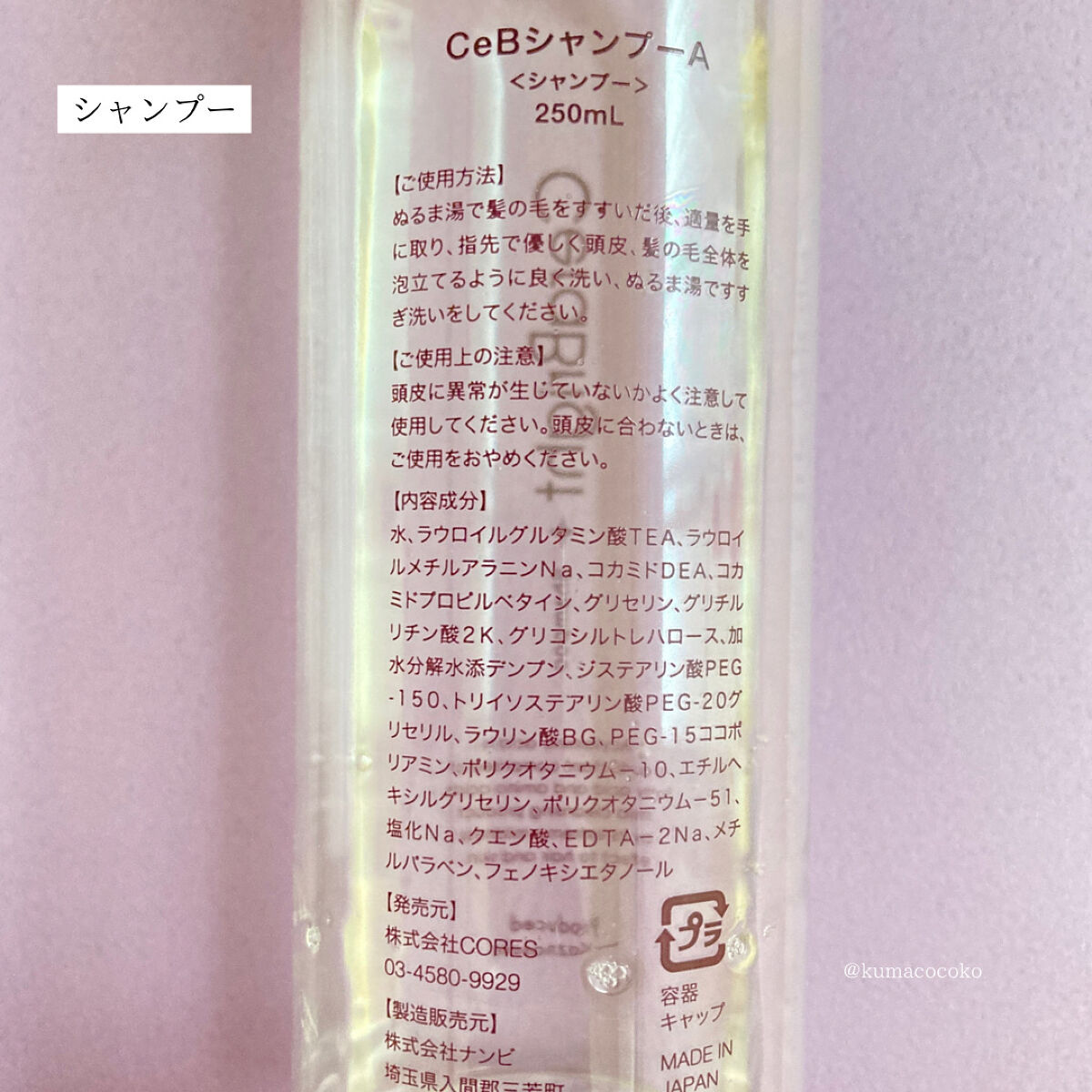 くまこのクチコミ「【かずのすけさんプロデュースブランド】

シャンプー&トリートメント

-----------.....」（3枚目）