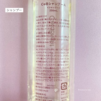 セラブライト トリートメント/CeraLabo/洗い流すヘアトリートメントを使ったクチコミ(3枚目)