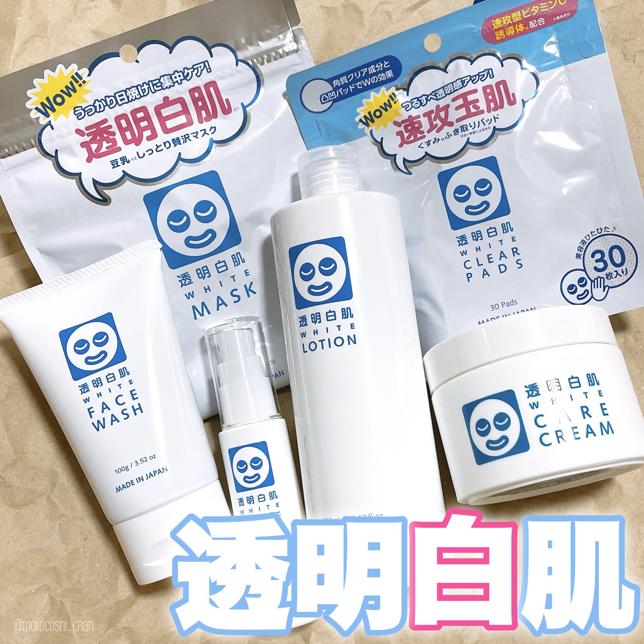 ホワイトローション/透明白肌/化粧水を使ったクチコミ（1枚目）