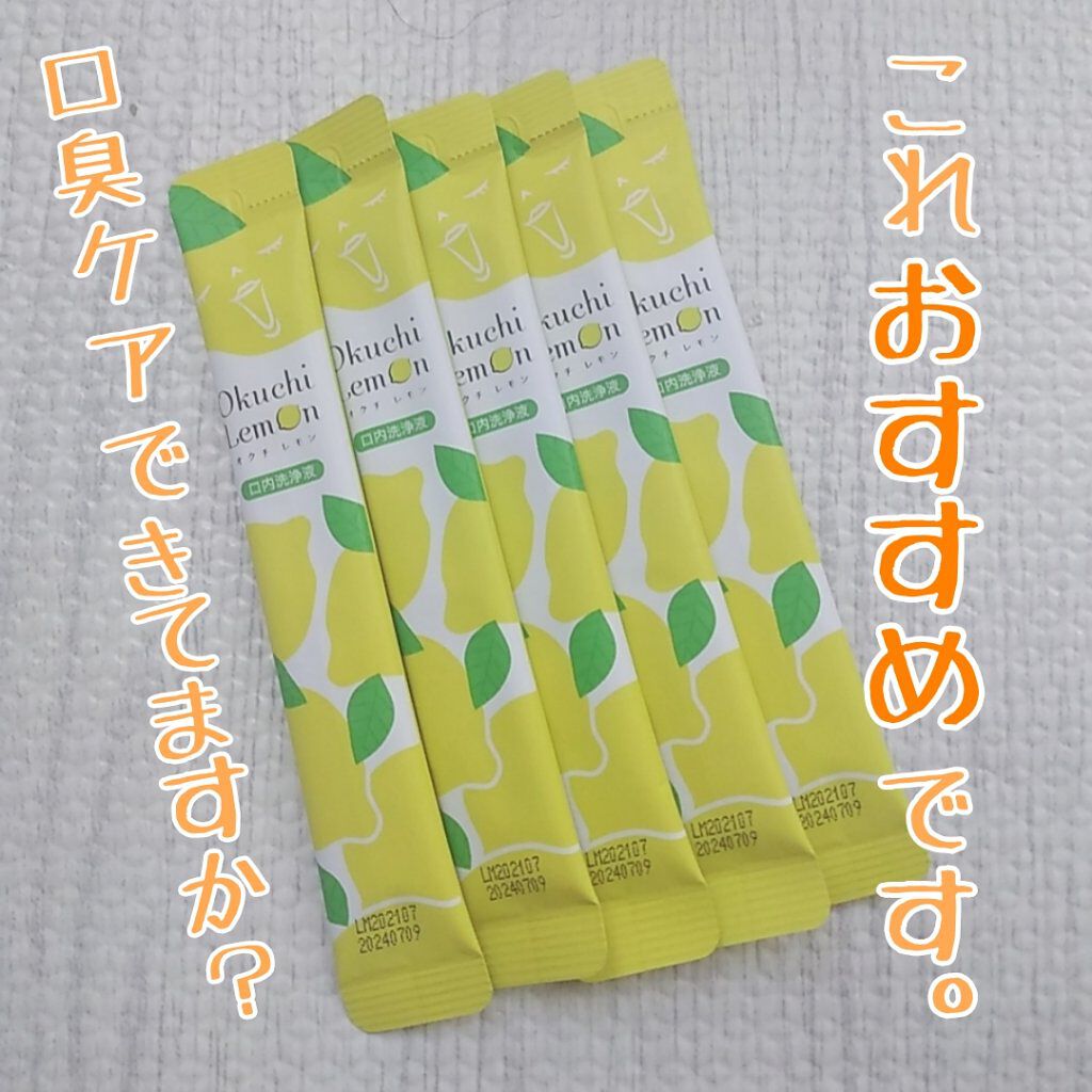 オクチレモン(マウスウォッシュ)/オクチシリーズ/マウスウォッシュ・スプレーを使ったクチコミ(1枚目)