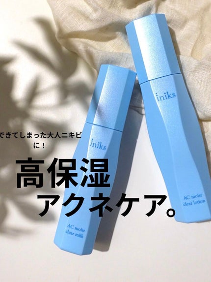 ACモイスト クリア ローション/iniks/化粧水を使ったクチコミ(1枚目)