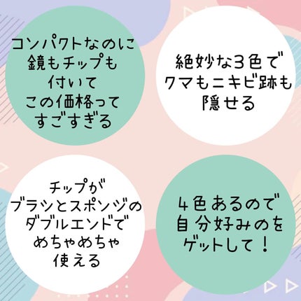 カラーミキシングコンシーラー 04 レッドベージュ/キャンメイク/パレットコンシーラーを使ったクチコミ(3枚目)