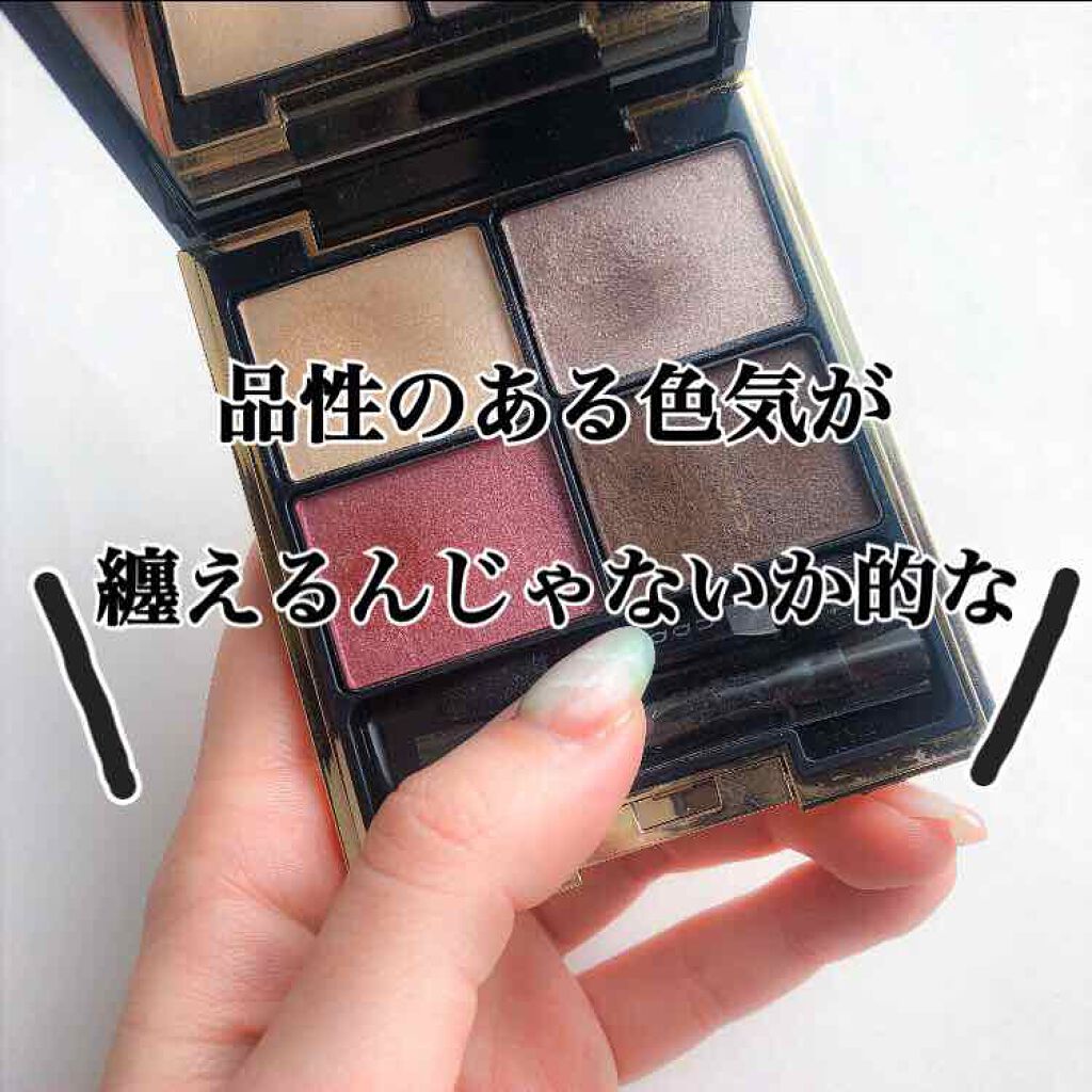 デザイニング カラー アイズ 06 宵紅 -YOIBENI/SUQQU/アイシャドウパレットを使ったクチコミ（1枚目）