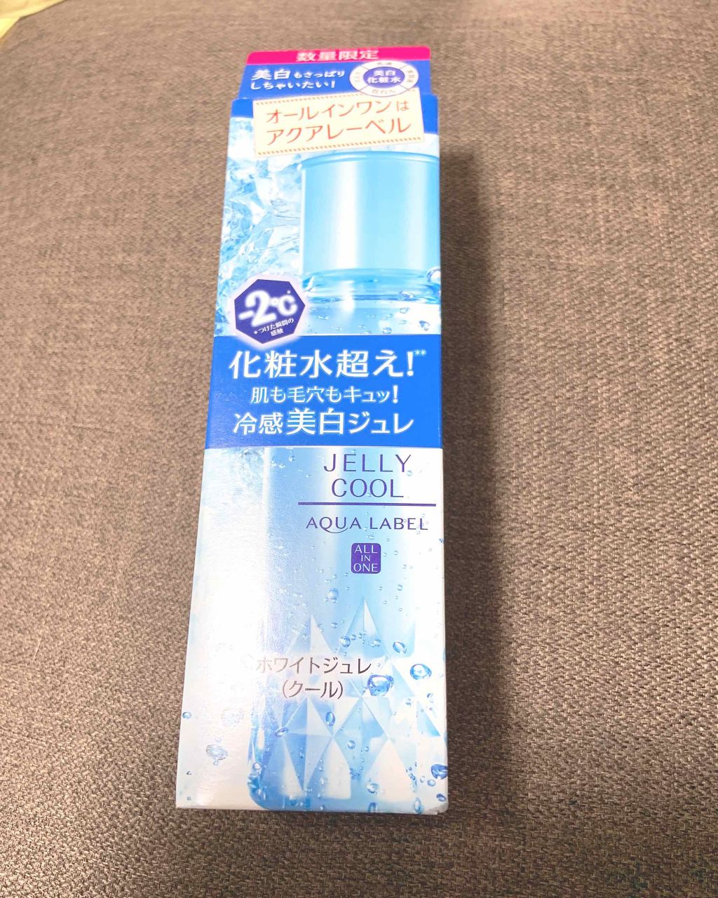 アクアレーベル ホワイトジュレ クールのクチコミ「今回は男の人に欲しいものをおねだりする
取っておきの方法伝授ﾟ+｡(o･ω-人)･.｡


実.....」（1枚目）