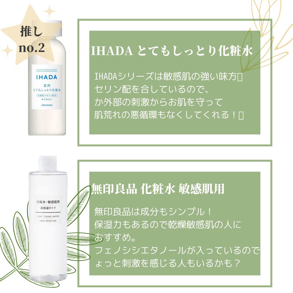 潤浸保湿 化粧水 III とてもしっとり/キュレル/化粧水を使ったクチコミ(2枚目)