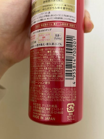 ネイチャーコンク 薬用 クリアローションとてもしっとり/ネイチャーコンク/拭き取り化粧水を使ったクチコミ(4枚目)