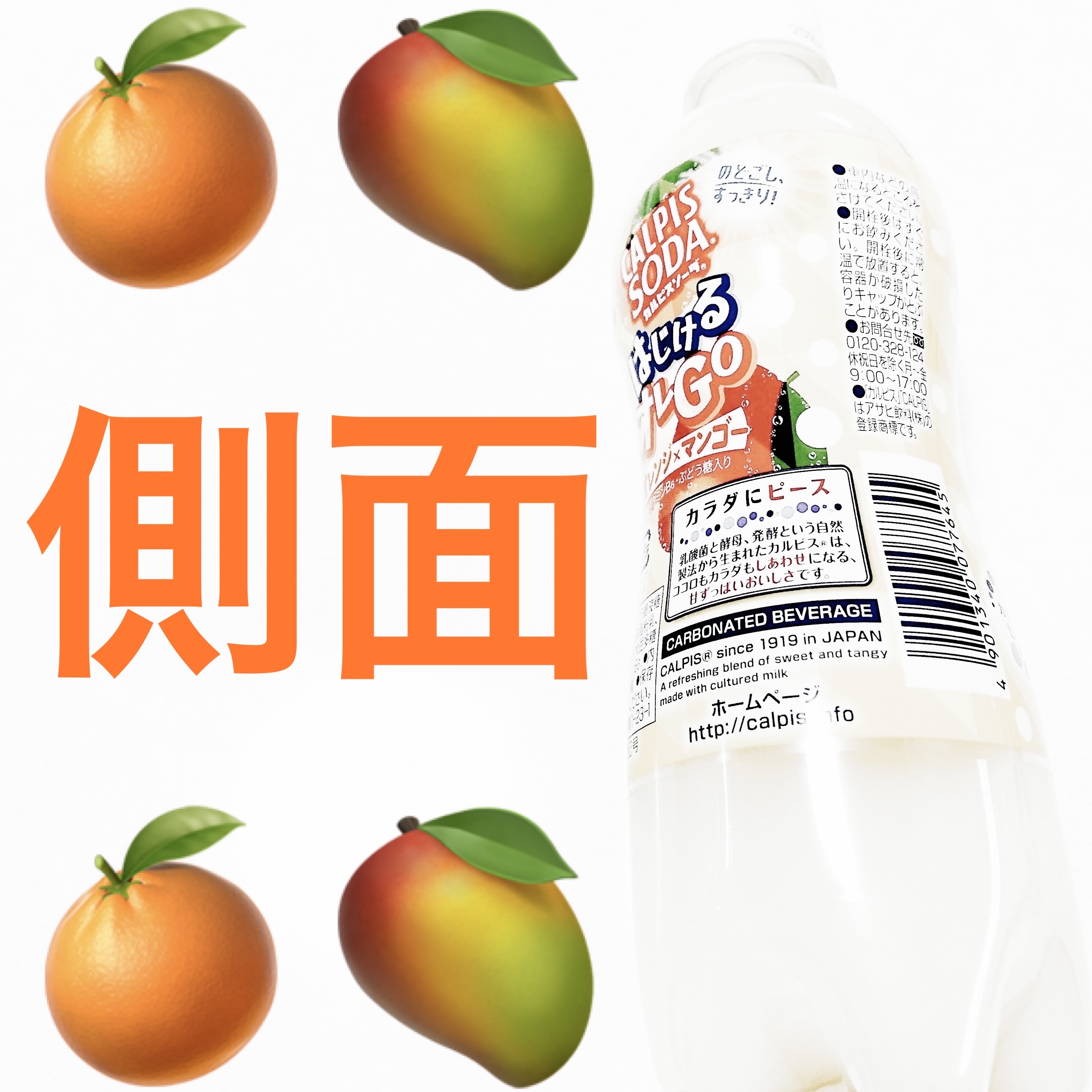 カルピスソーダ　はじけるオレGO/カルピス/ドリンクを使ったクチコミ（3枚目）