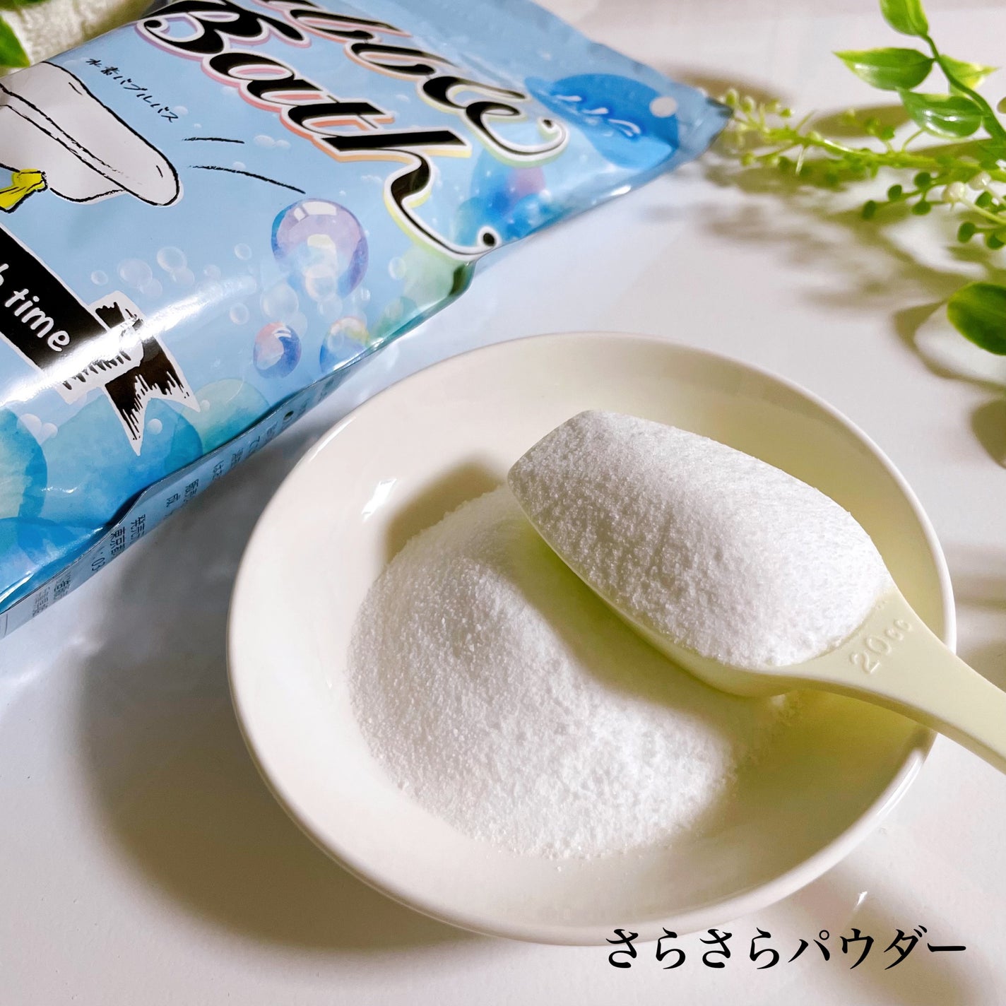 水素バブルバス/バッサ/炭酸系入浴剤を使ったクチコミ(3枚目)