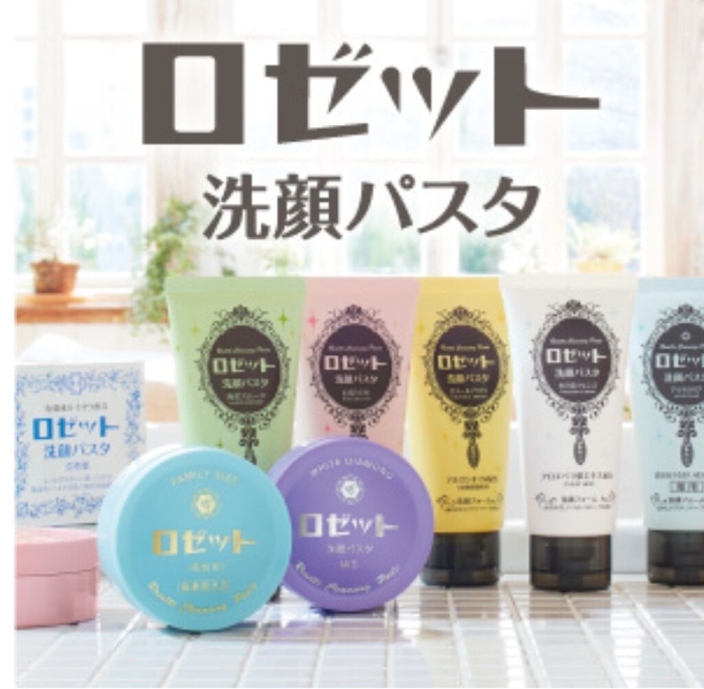 ロゼット 洗顔パスタ 荒性肌/ロゼット/洗顔フォームを使ったクチコミ(2枚目)