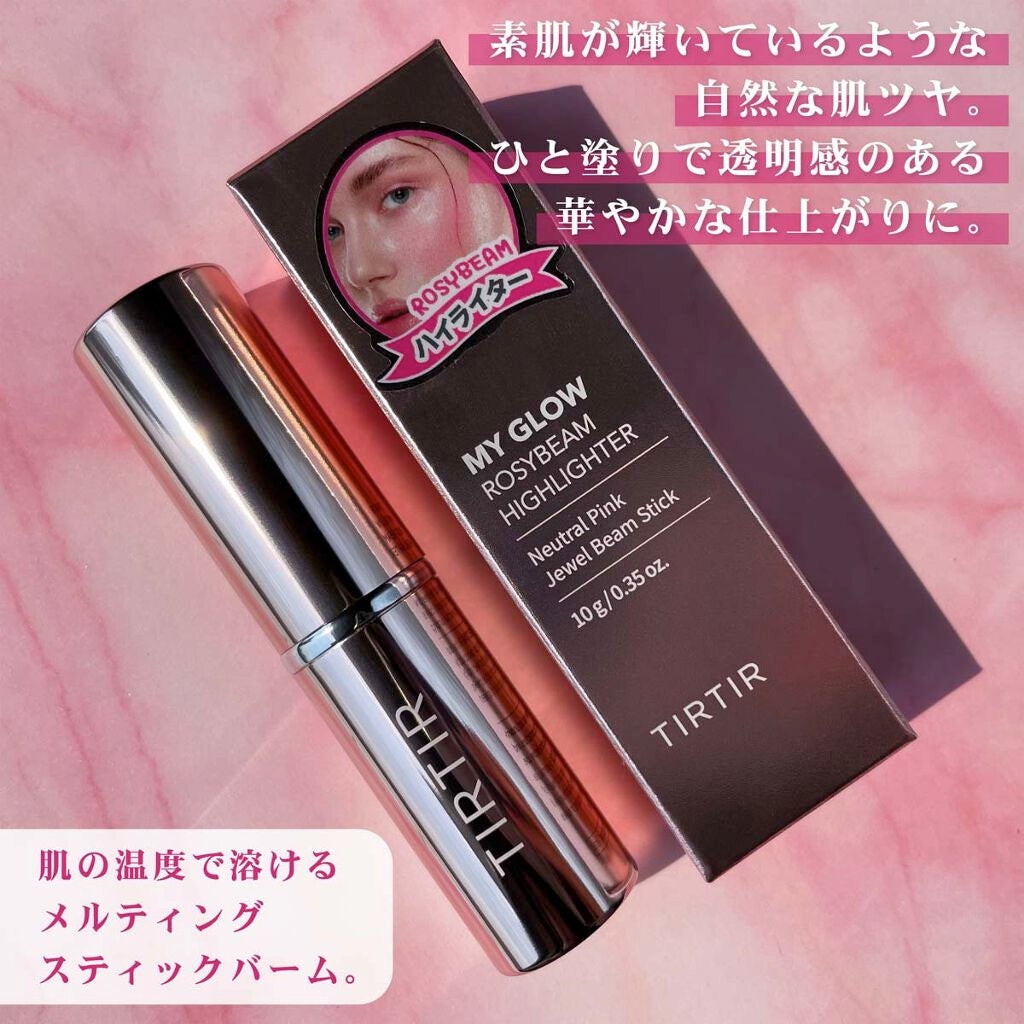 マイグロウハイライター/TIRTIR(ティルティル)/スティックハイライトを使ったクチコミ(2枚目)