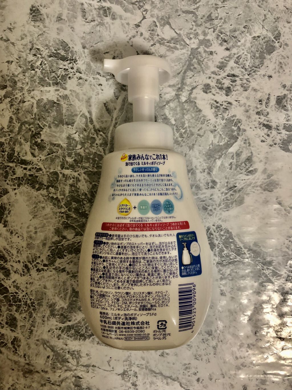 泡で出てくる ミルキィボディソープ やさしいせっけんの香り/ミルキィ/ボディソープを使ったクチコミ（2枚目）