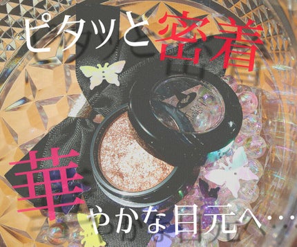 セルフィーフィックスピグメント/Witch's Pouch/単色アイシャドウを使ったクチコミ(1枚目)