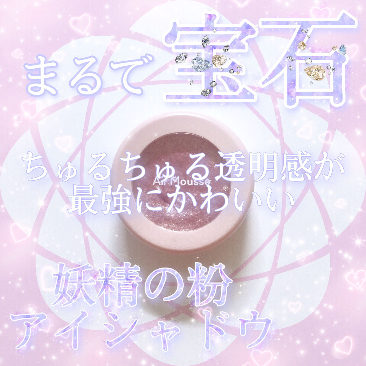 ピクニック エアームースアイズ PK002 ルンルンお出かけ/ETUDE/ジェル・クリームアイシャドウを使ったクチコミ（1枚目）