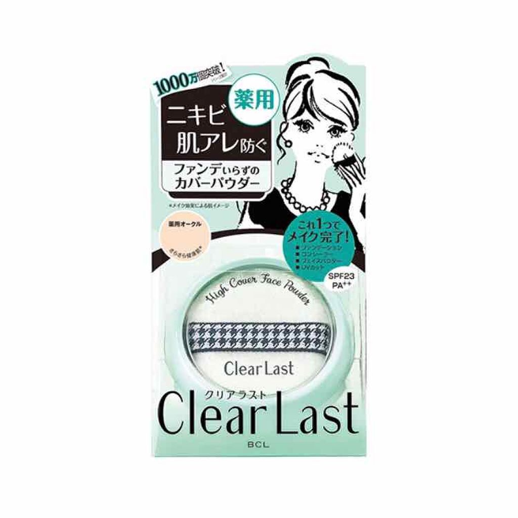 フェイスパウダー 薬用オークル/クリアラスト/プレストパウダーを使ったクチコミ(1枚目)