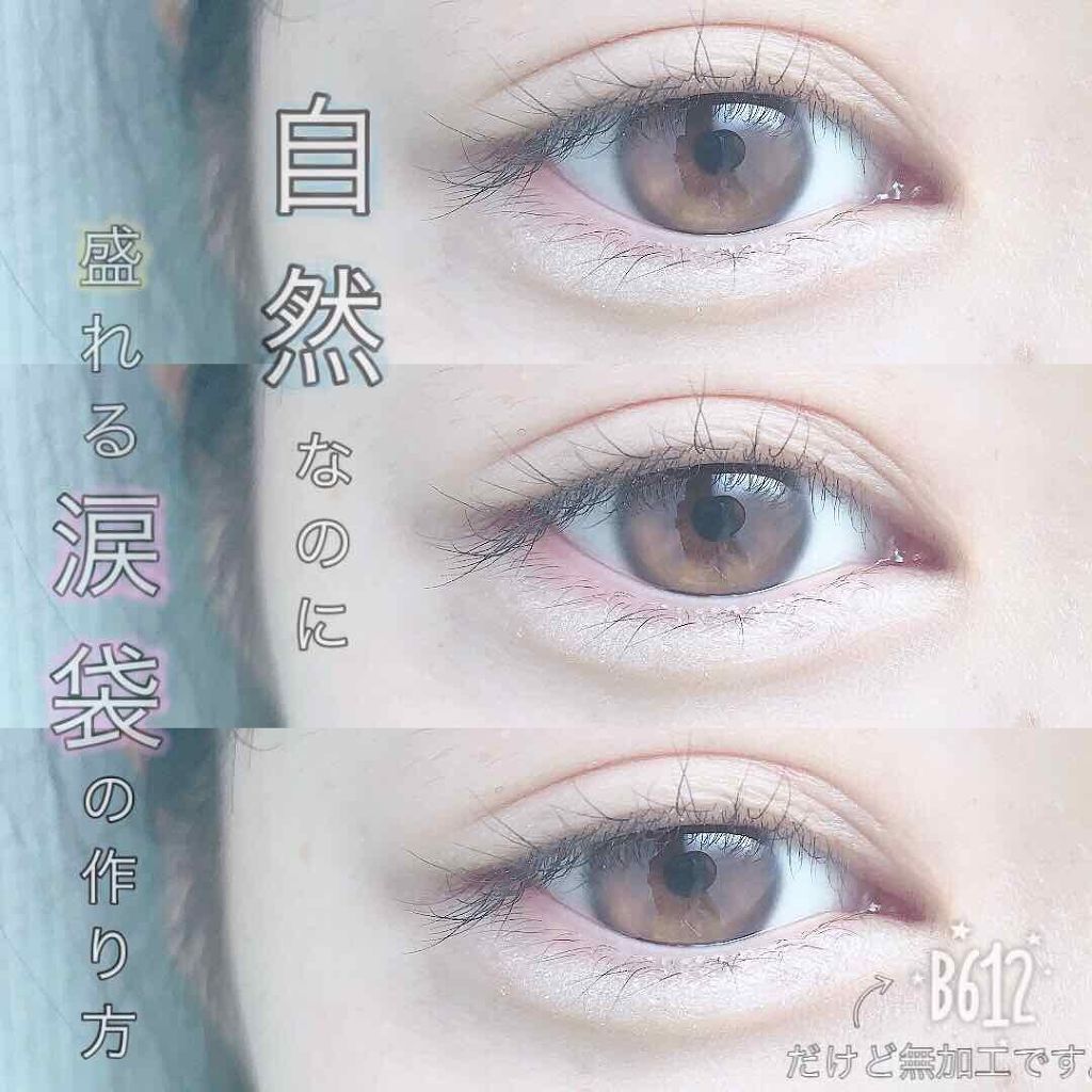デザイニングアイブロウn Kateを使った口コミ こんにちは ゆるです 今日は 涙袋メイクし By ゆ る Lips デザイニングアイブロウn Kateを使った口コミ こんにちは ゆるです 今日は 涙袋メイクし By ゆ る Lips