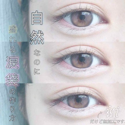 トリプルレシピアイズ/インテグレート/アイシャドウパレットを使ったクチコミ(1枚目)