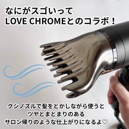 プリヴィレージュ  ラ・ボーテ (MHD-1210)/mod's hair/ドライヤーを使ったクチコミ(2枚目)