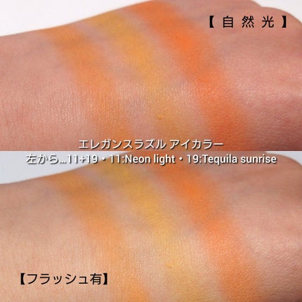 ラズル アイカラー 19 Tequila sunrise/エレガンス ラズル /単色アイシャドウの画像