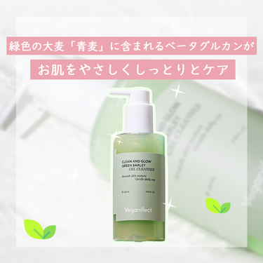 CLEAN AND GLOW GREEN BARLEY GEL CLEANSER/Veganifect/洗顔フォームを使ったクチコミ（2枚目）