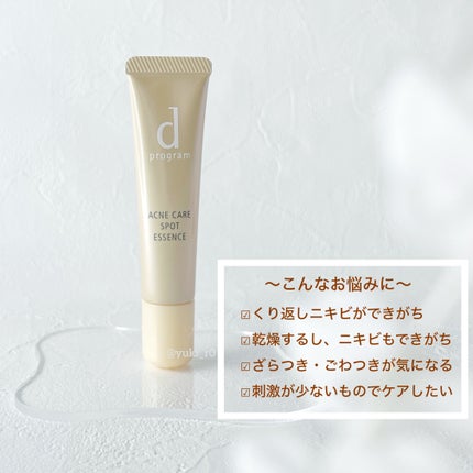 薬用 アクネケア美容液/d プログラム/美容液を使ったクチコミ(3枚目)