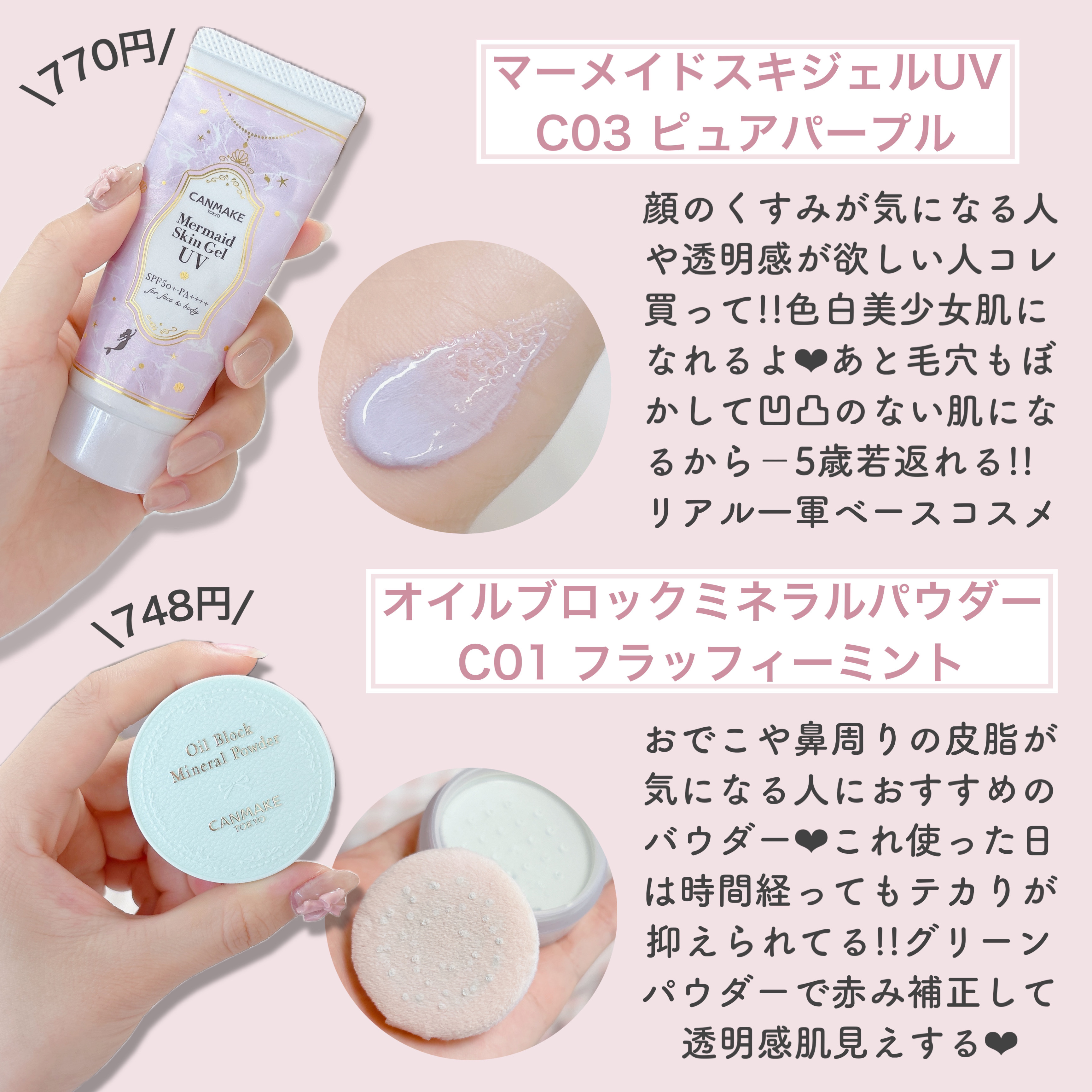 クイックラッシュカーラー/キャンメイク/マスカラ下地を使ったクチコミ（2枚目）