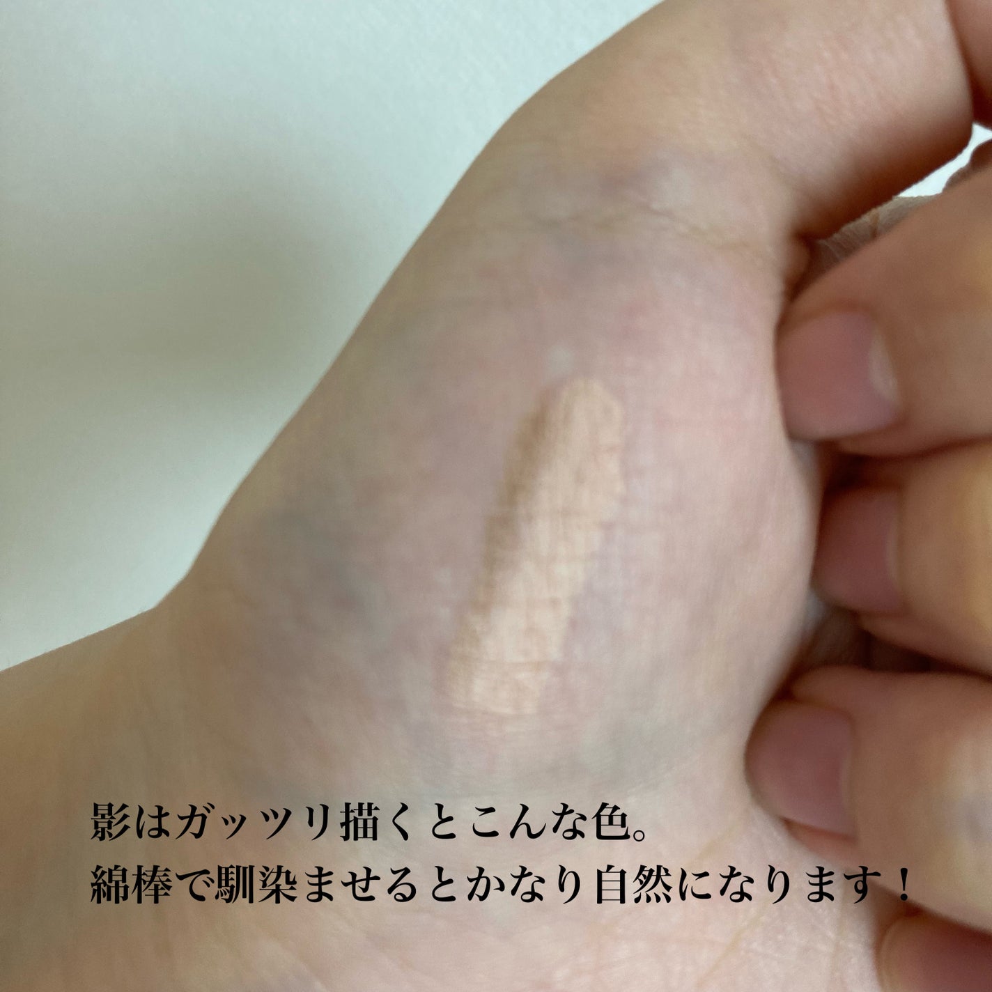 描くふたえアイライナー/CEZANNE/リキッドアイライナーを使ったクチコミ(5枚目)