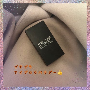 UR GLAM　EYEBROW POWDER/U R GLAM/パウダーアイブロウを使ったクチコミ（1枚目）