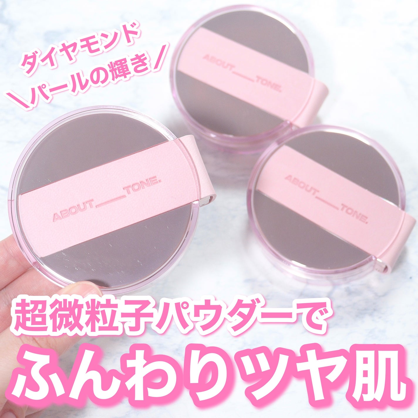 ザ・ブラーパウダーパクト/ABOUT TONE/プレストパウダーを使ったクチコミ(1枚目)