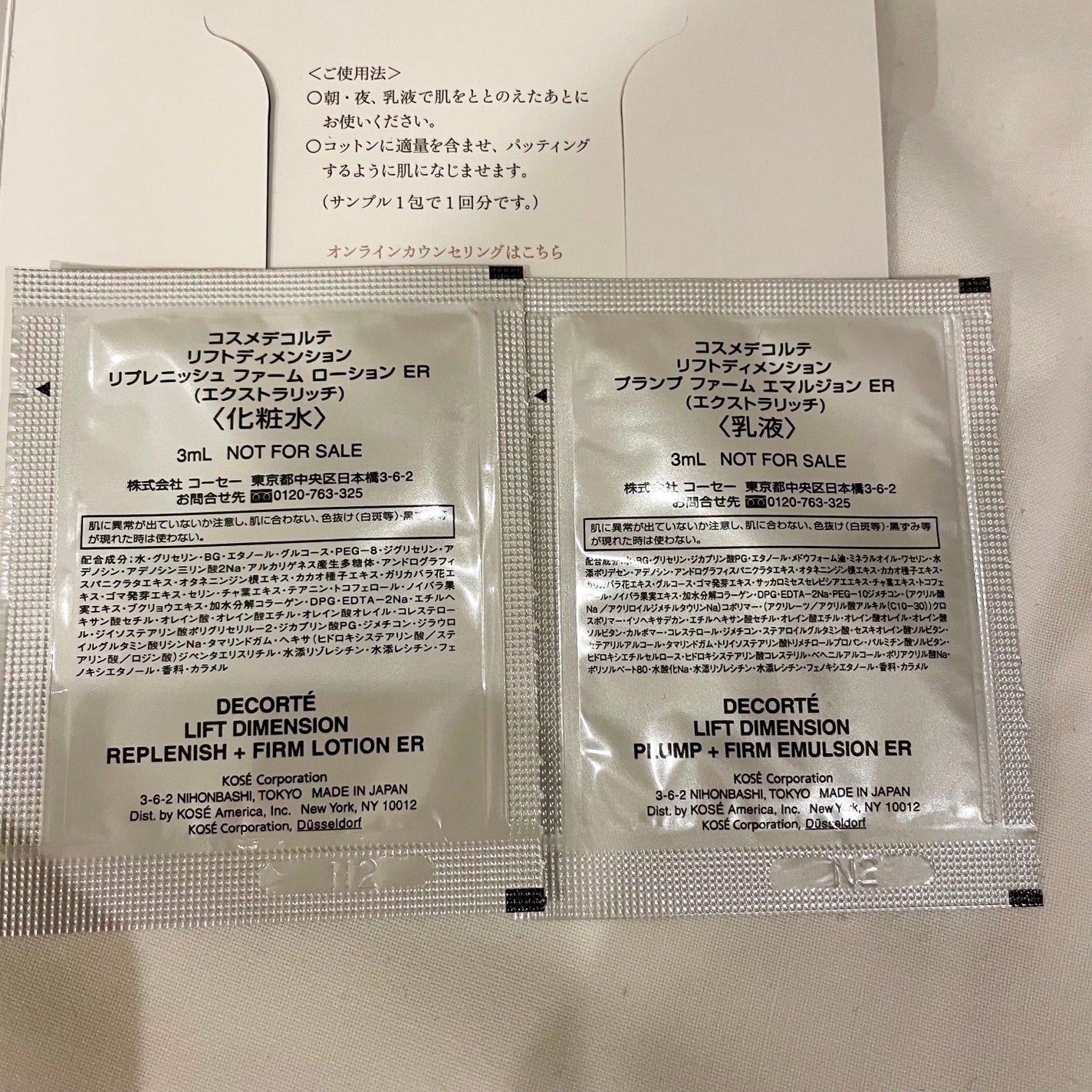 リフトディメンション リプレニッシュ ファーム ローション ER/DECORTÉ/化粧水を使ったクチコミ(3枚目)