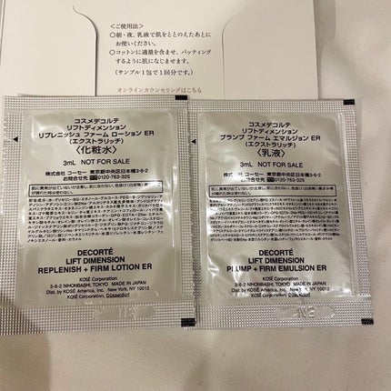 リフトディメンション リプレニッシュ ファーム ローション ER/DECORTÉ/化粧水を使ったクチコミ(3枚目)