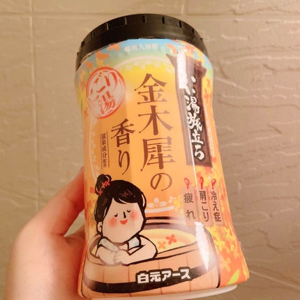 にごり湯紀行 金木犀の香り/白元アース/無機塩系入浴剤を使ったクチコミ(1枚目)