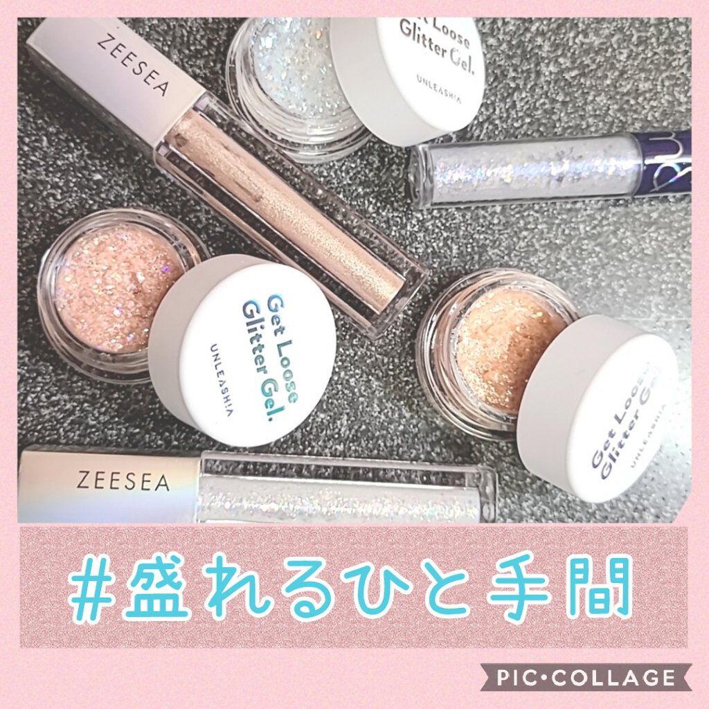 ゲットルーズグリッタージェル/unleashia/グリッターを使ったクチコミ（1枚目）
