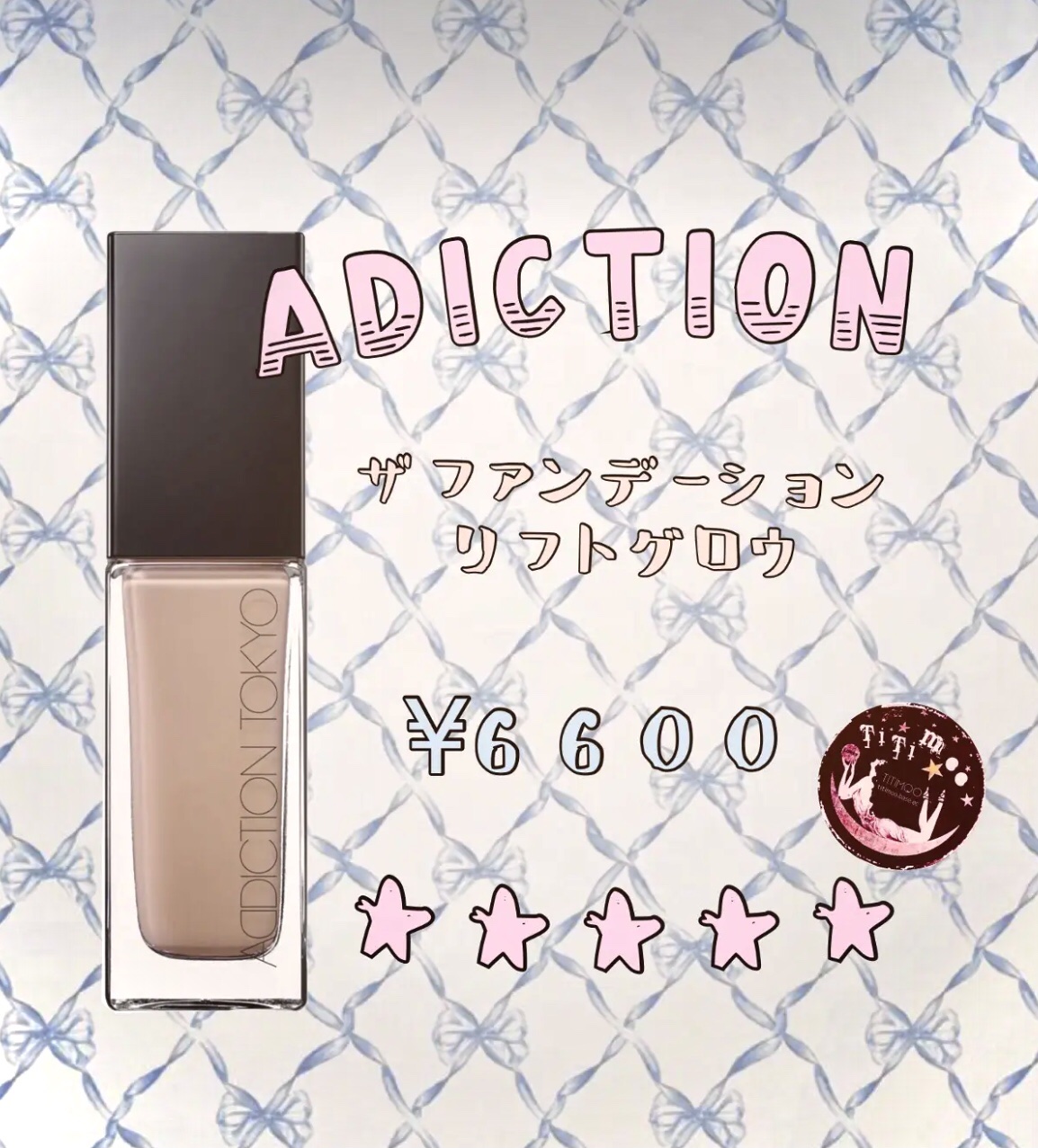 アディクション ザ ファンデーション リフトグロウ/ADDICTION/リキッドファンデーションを使ったクチコミ（1枚目）