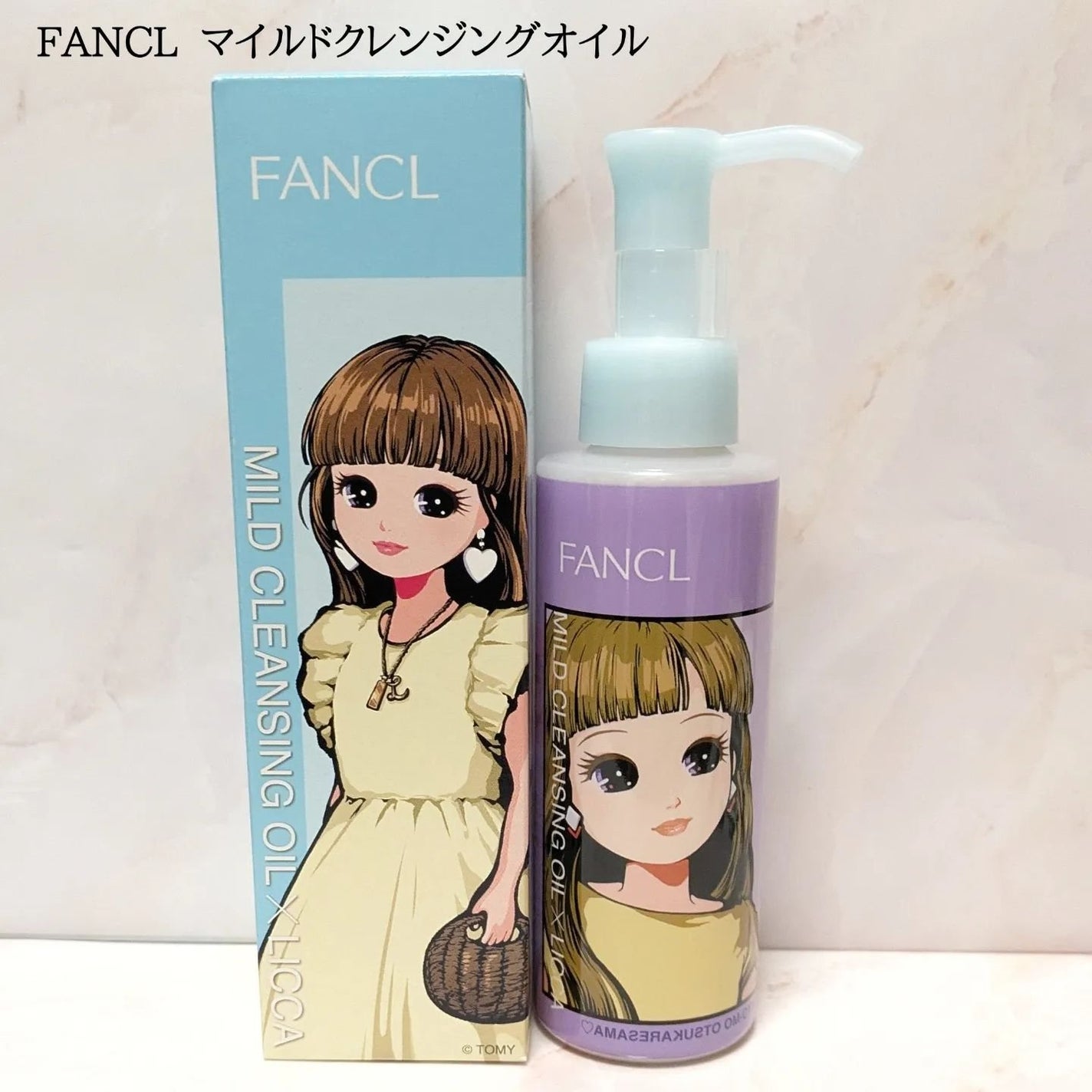 マイルドクレンジング オイル/ファンケル/オイルクレンジングを使ったクチコミ(1枚目)