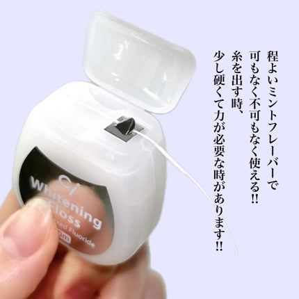 あみ on LIPS 「【Ci】ホワイトニングフロス50m/(参考価格)¥209___..」(3枚目)