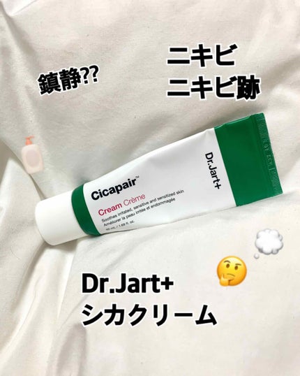ドクタージャルト シカペア クリーム (第2世代)/Dr.Jart+/フェイスクリームを使ったクチコミ(1枚目)