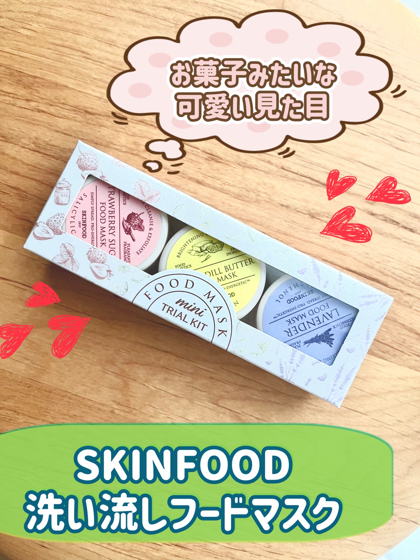 ラベンダー フードマスク/SKINFOOD/洗い流すパック・マスクを使ったクチコミ(1枚目)