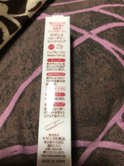 ウォータリーティントリップ/CEZANNE/リップティントを使ったクチコミ(3枚目)