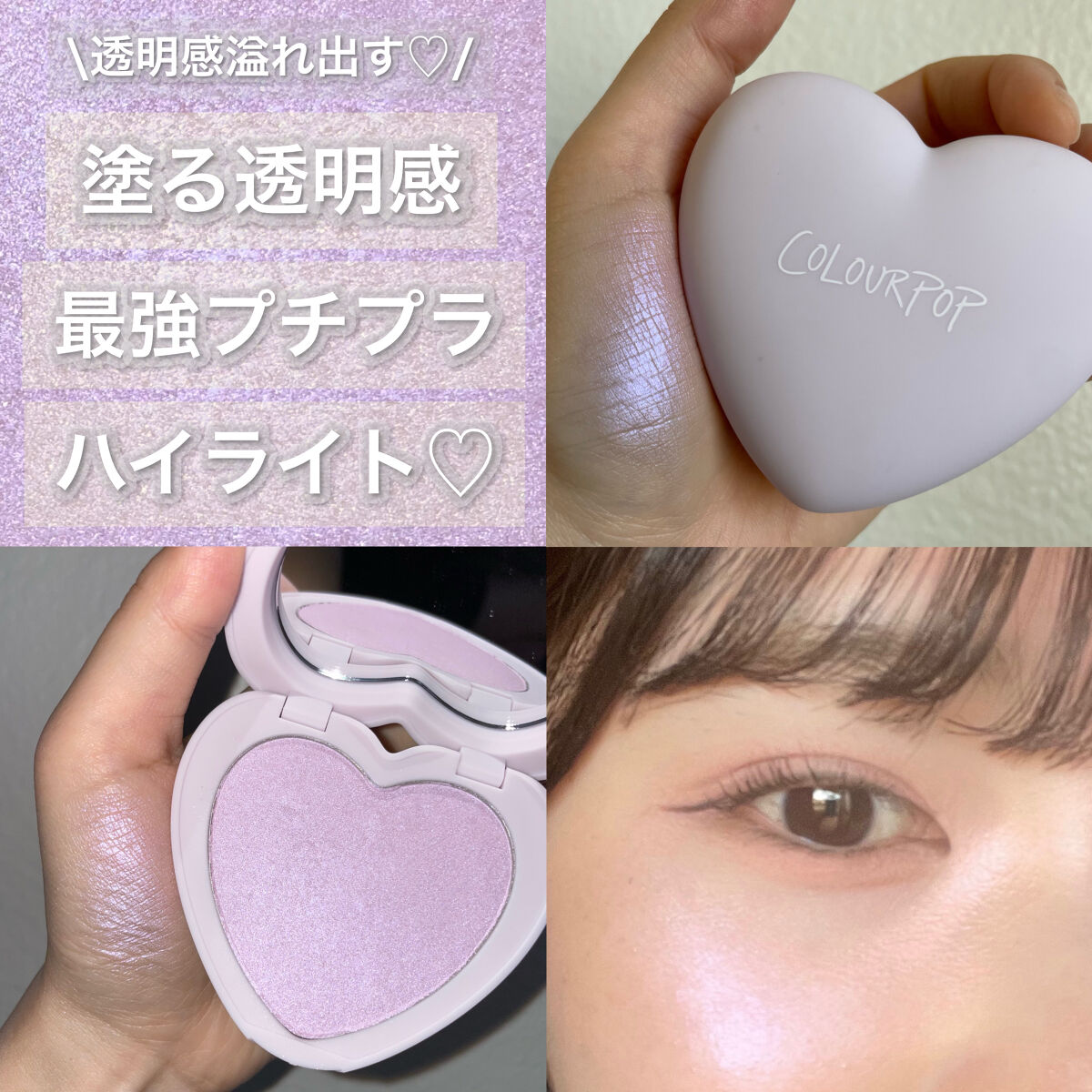 pressed powder highlighter/ColourPop/パウダーハイライトを使ったクチコミ（1枚目）
