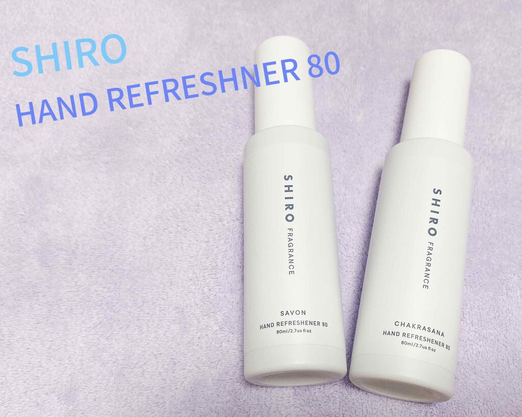ハンドリフレッシュナー 80/SHIRO/ハンドクリームを使ったクチコミ（1枚目）