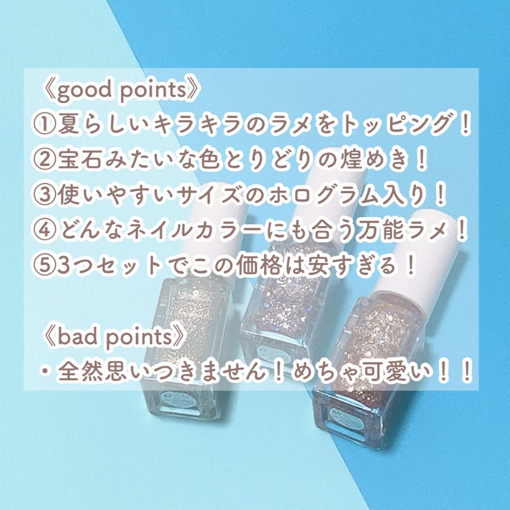 リトルジュエリーコフレ/パラドゥ/マニキュアを使ったクチコミ(5枚目)