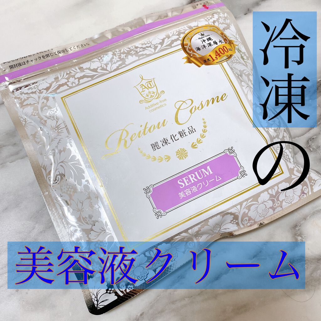 美容液クリーム/麗凍化粧品/フェイスクリームを使ったクチコミ(1枚目)