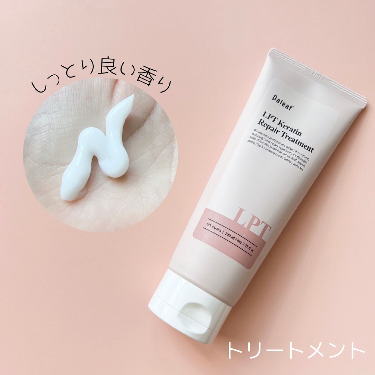 ヘアパック in ミスト/Daleaf/ヘアミルクを使ったクチコミ（3枚目）