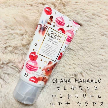 OHANA MAHAALO オハナ・マハロ フレグランス ハンドクリーム (ルアナ カウアヌ)のクチコミ「最近使っているハンドクリームを紹介します⭐️

OHANA MAHAALO
フレグランス ハン.....」（1枚目）