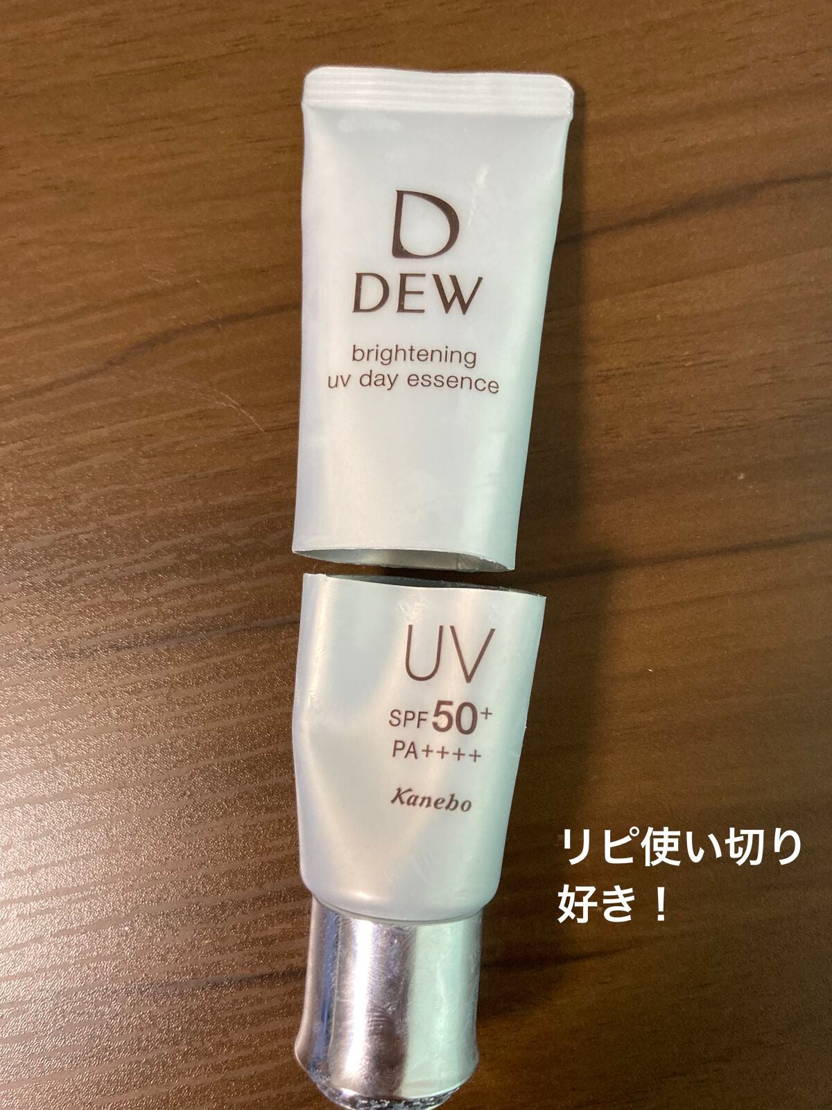 ブライトニングUVデイエッセンス/DEW/美容液を使ったクチコミ(1枚目)