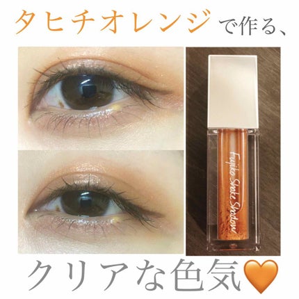 フジコシェイクシャドウ/Fujiko/リキッドアイシャドウを使ったクチコミ(1枚目)