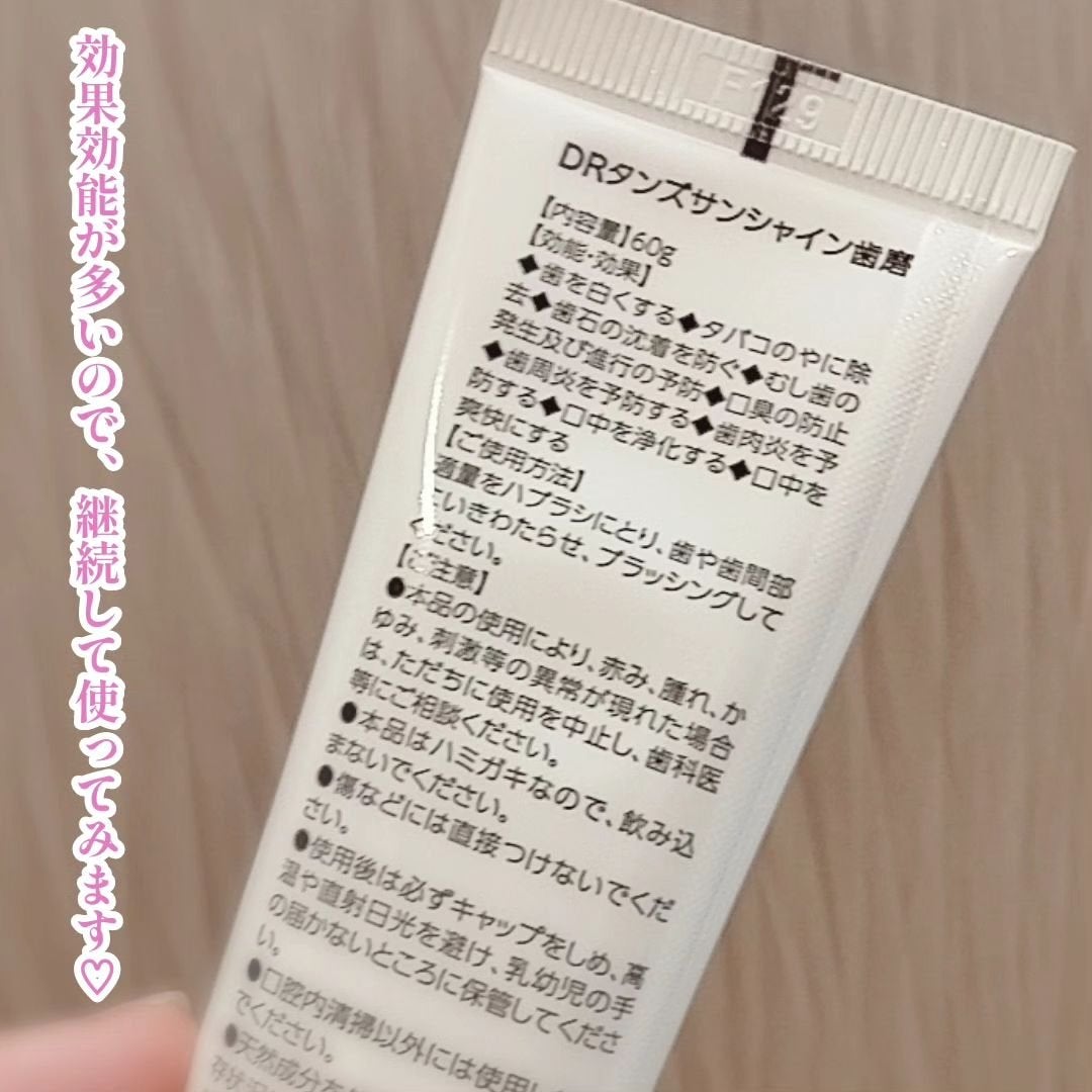 Dr.tans 歯磨き粉/Dr.Tan's/その他を使ったクチコミ(2枚目)