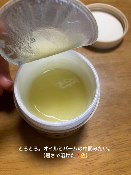 モリンガ クレンジング バーム/Emma Hardie/クレンジングバームを使ったクチコミ(2枚目)